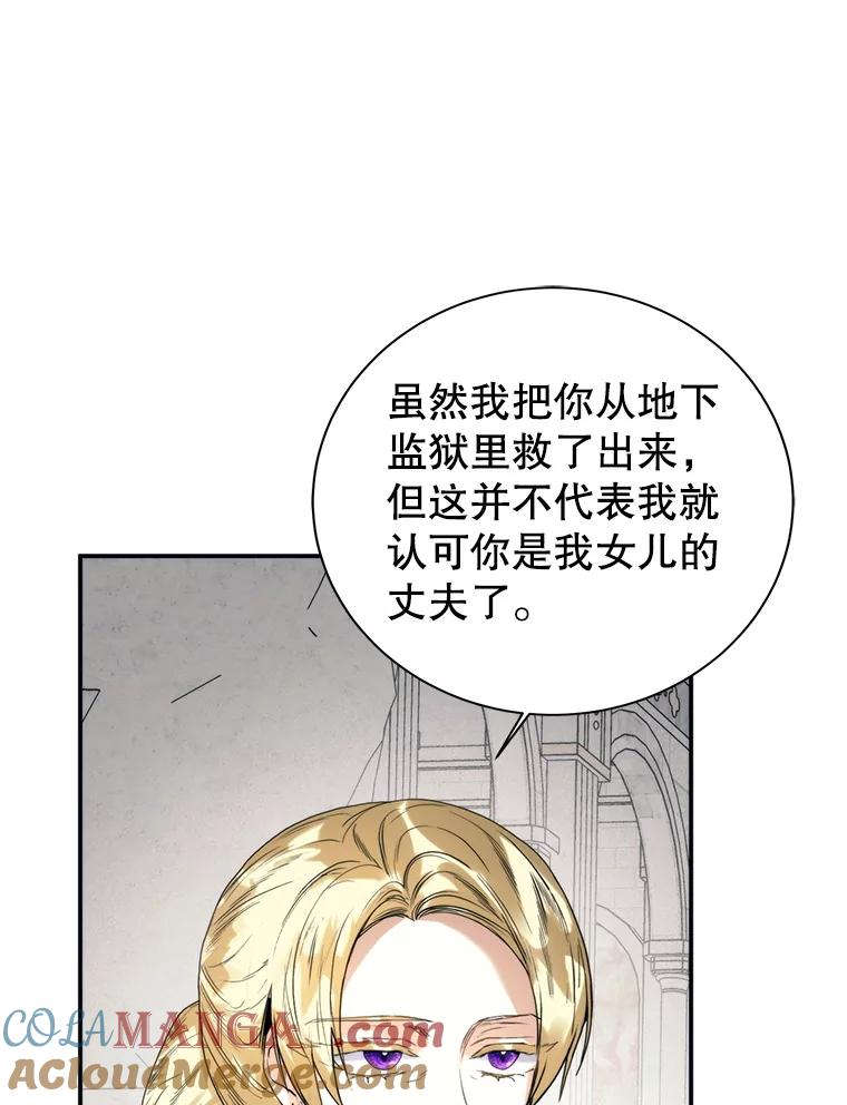 90.唯一的希望-皇室婚姻-HIYA,Kangryeol, Portofino（第21张）