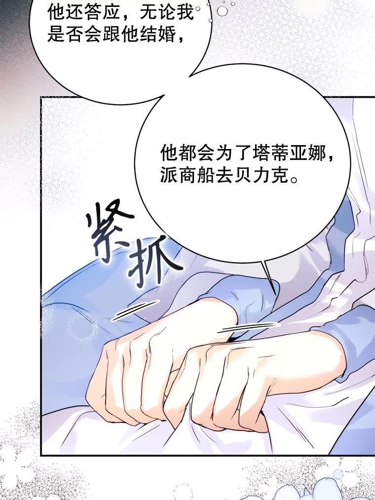 92.苏醒-皇室婚姻-HIYA,Kangryeol, Portofino（第18张）