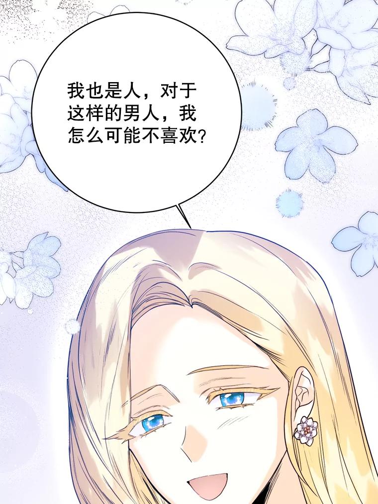 92.苏醒-皇室婚姻-HIYA,Kangryeol, Portofino（第19张）