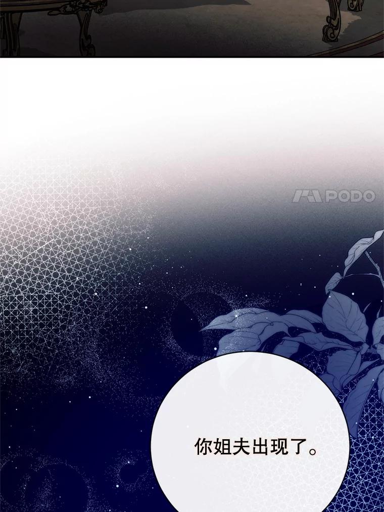 92.苏醒-皇室婚姻-HIYA,Kangryeol, Portofino（第7张）
