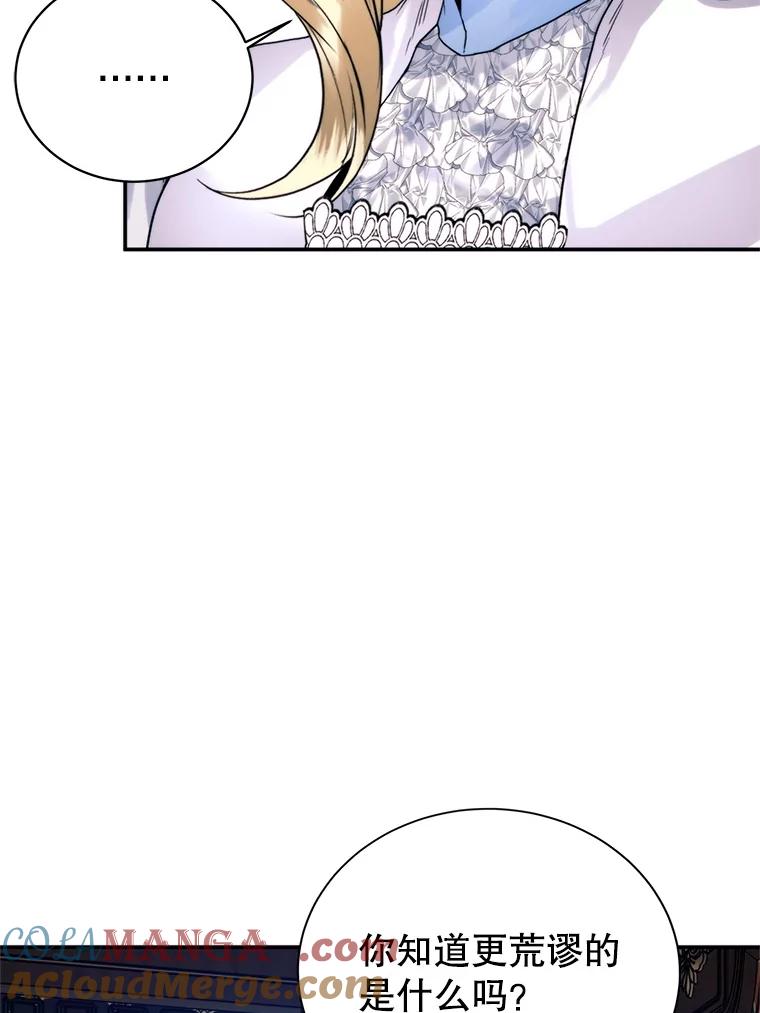 92.苏醒-皇室婚姻-HIYA,Kangryeol, Portofino（第5张）