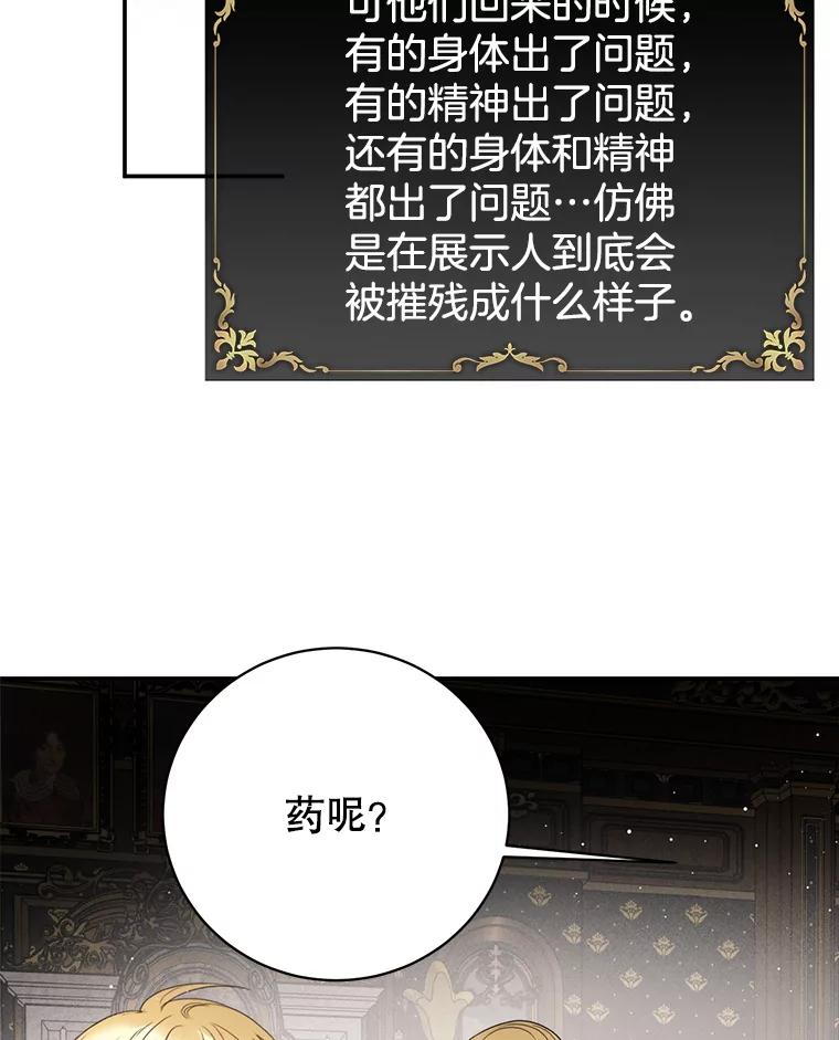 94.祈祷-皇室婚姻-HIYA,Kangryeol, Portofino（第26张）
