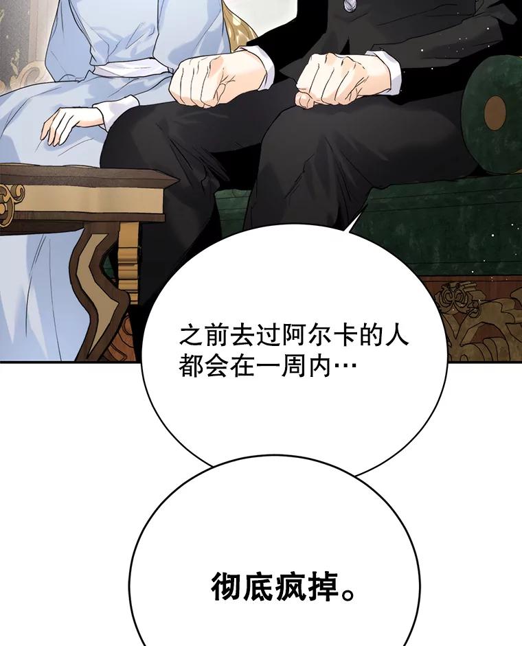 94.祈祷-皇室婚姻-HIYA,Kangryeol, Portofino（第23张）
