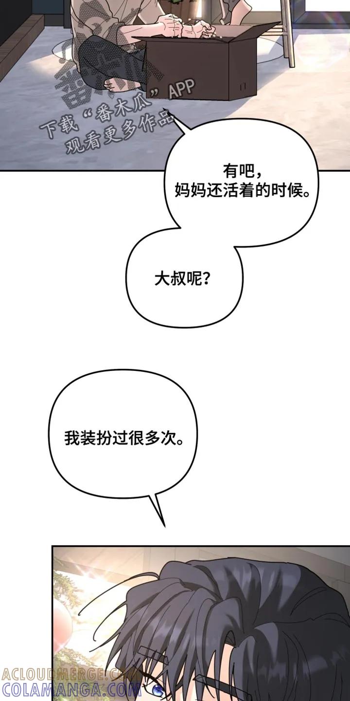 第220章：【第二季】只要有一个就足够了-无根之树-Labo（第7张）