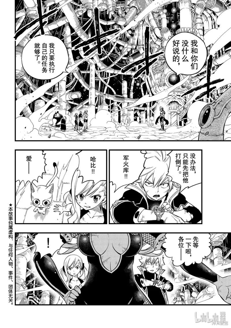 第95话-伊甸星原-真岛浩(真島ヒロ)（第1张）