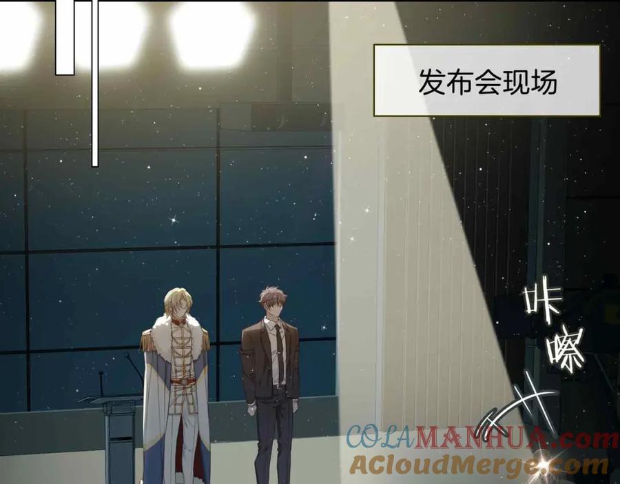 第25话对峙-皇太子的初恋-好了神文化+Tapas（第5张）