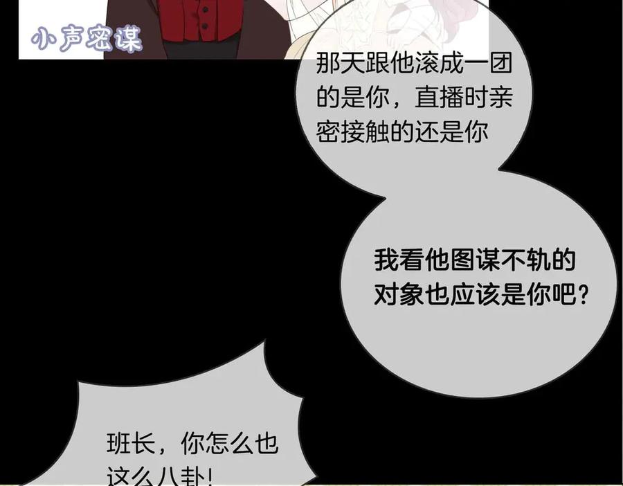 第8话共舞-皇太子的初恋-好了神文化+Tapas（第17张）