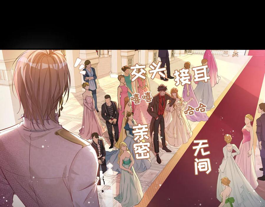 第8话共舞-皇太子的初恋-好了神文化+Tapas（第20张）