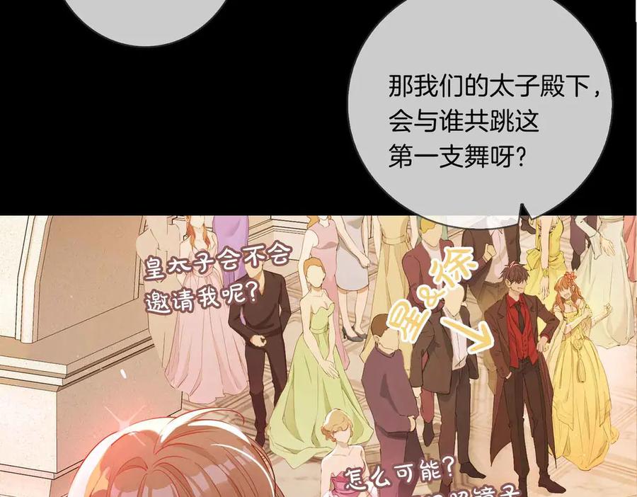 第8话共舞-皇太子的初恋-好了神文化+Tapas（第13张）