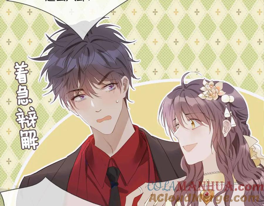 第8话共舞-皇太子的初恋-好了神文化+Tapas（第18张）