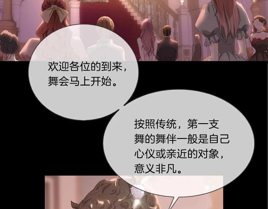 第8话共舞-皇太子的初恋-好了神文化+Tapas（第11张）