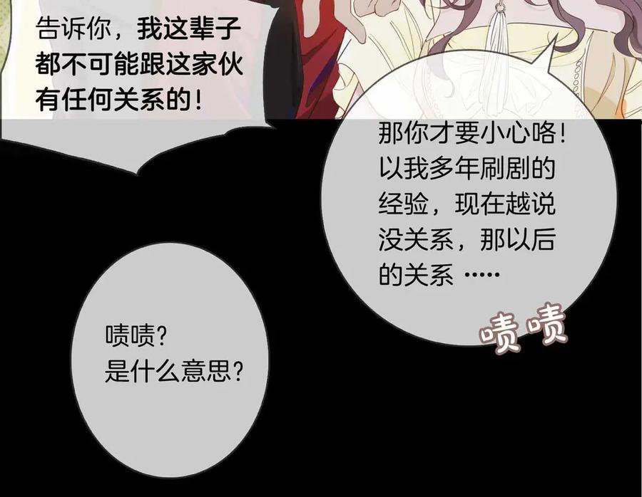 第8话共舞-皇太子的初恋-好了神文化+Tapas（第19张）