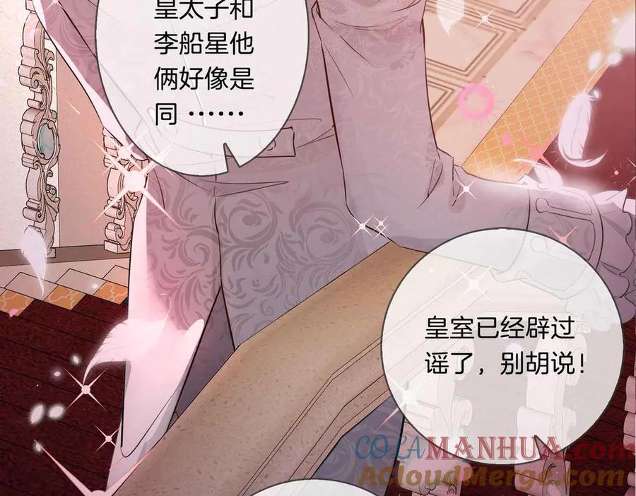 第8话共舞-皇太子的初恋-好了神文化+Tapas（第15张）