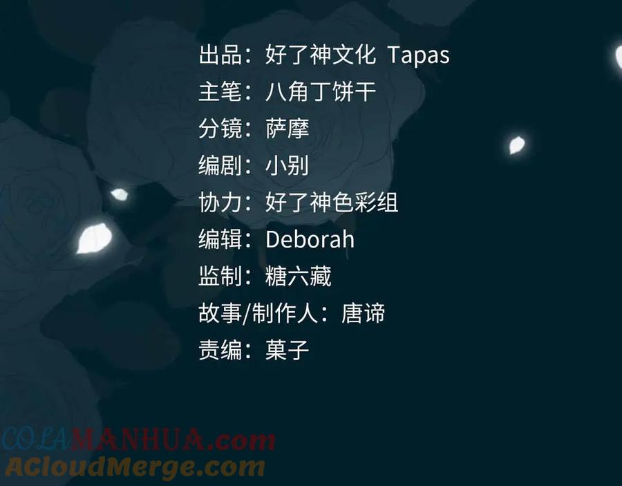 第8话共舞-皇太子的初恋-好了神文化+Tapas（第3张）