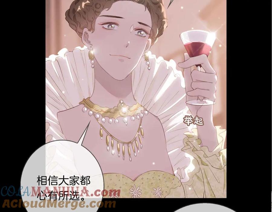 第8话共舞-皇太子的初恋-好了神文化+Tapas（第12张）