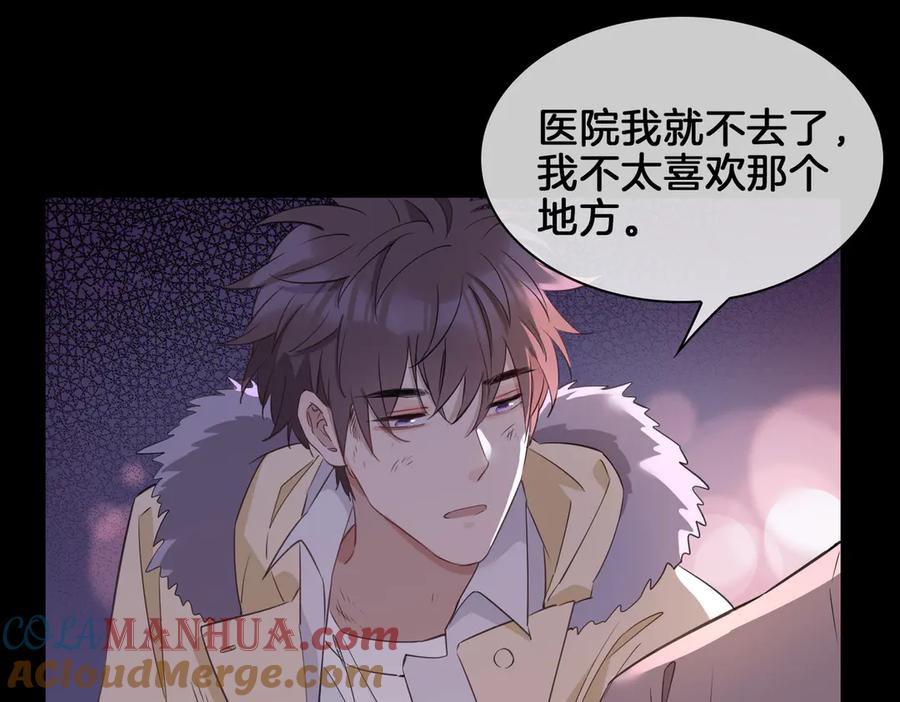 第20话是梦还是现实？-皇太子的初恋-好了神文化+Tapas（第21张）