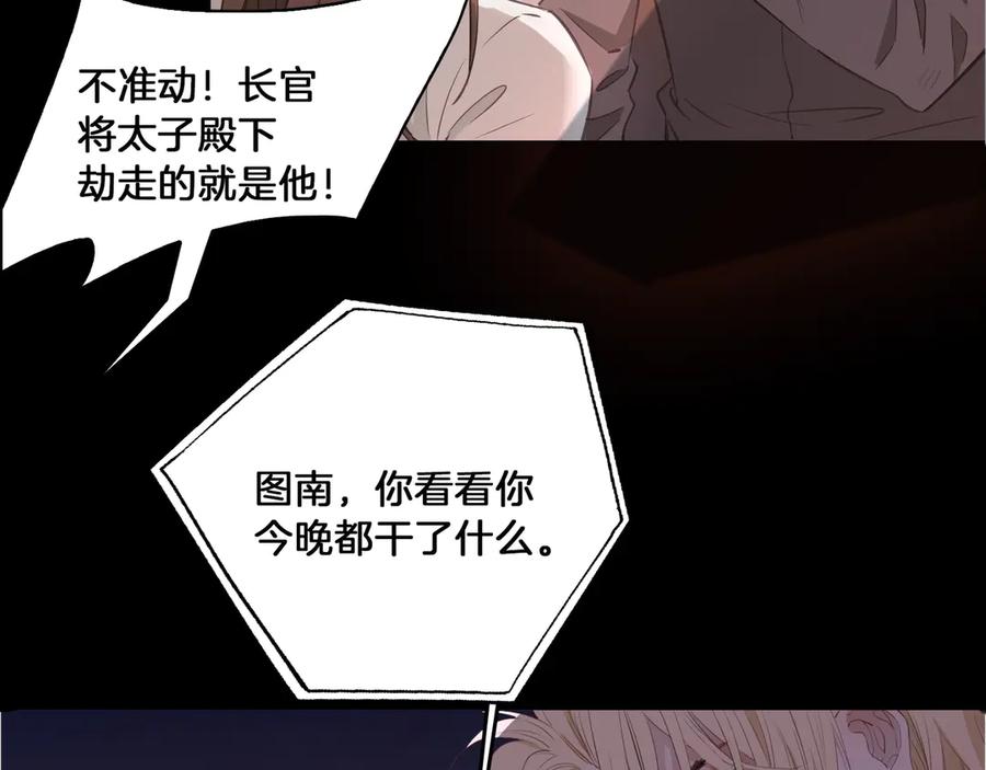 第20话是梦还是现实？-皇太子的初恋-好了神文化+Tapas（第3张）