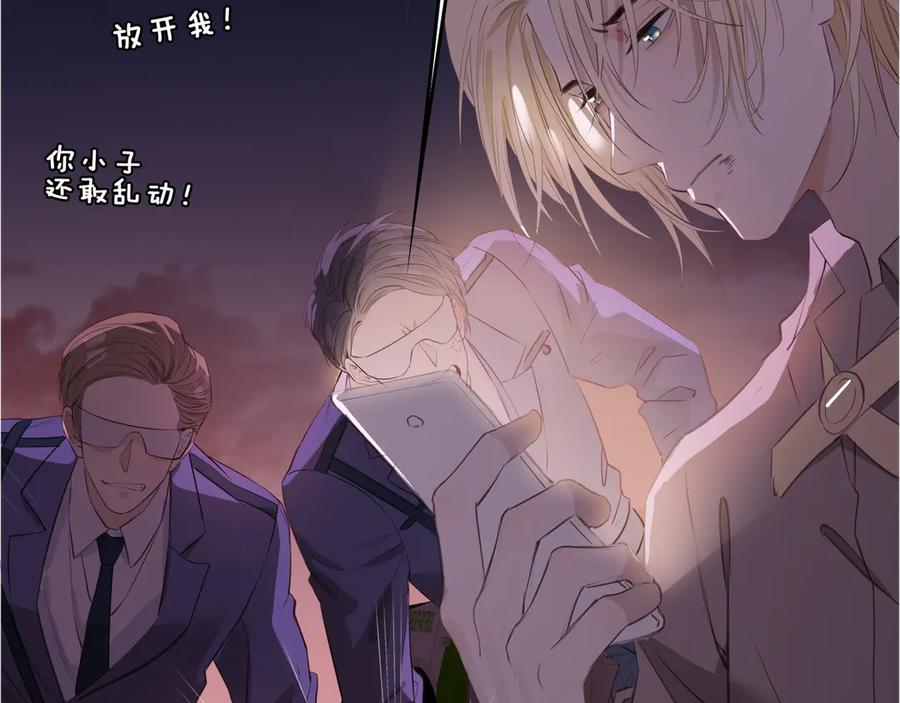 第20话是梦还是现实？-皇太子的初恋-好了神文化+Tapas（第4张）