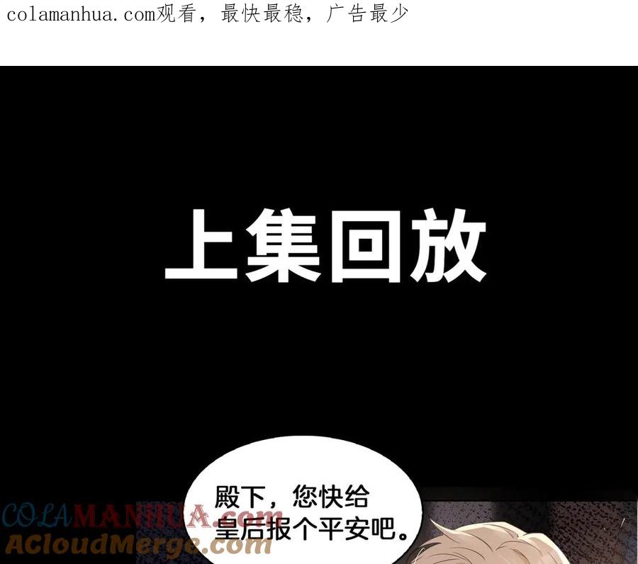 第20话是梦还是现实？-皇太子的初恋-好了神文化+Tapas（第1张）