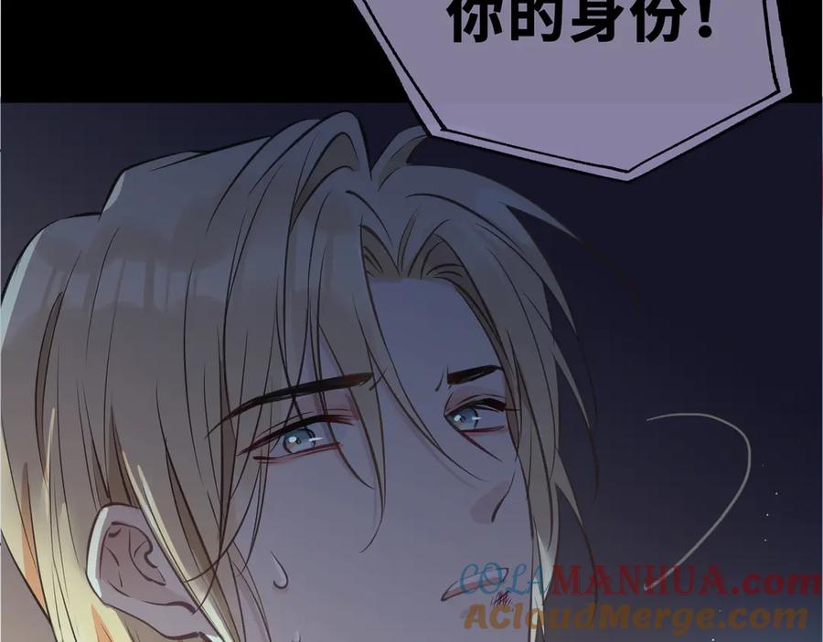 第20话是梦还是现实？-皇太子的初恋-好了神文化+Tapas（第9张）