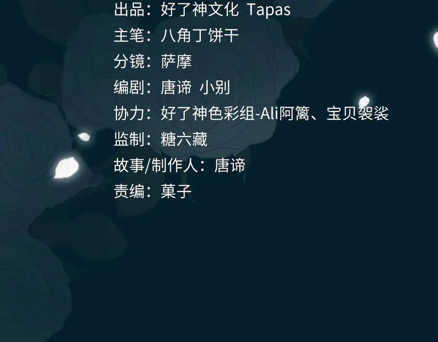 第20话是梦还是现实？-皇太子的初恋-好了神文化+Tapas（第14张）