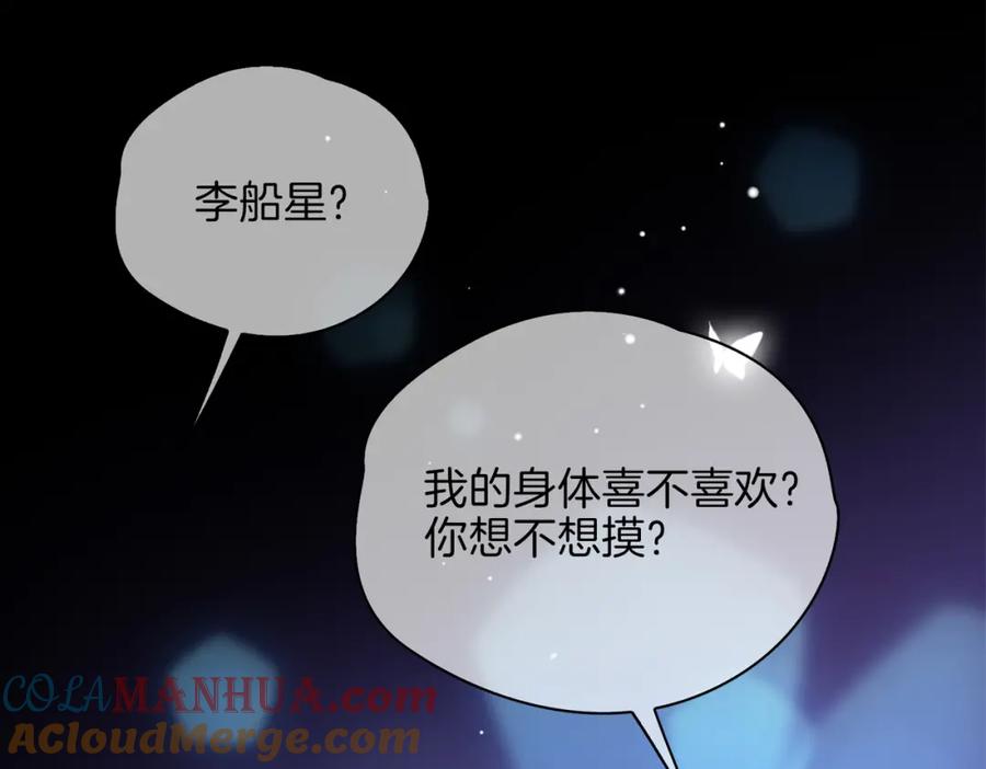 第42话同床共枕-皇太子的初恋-好了神文化+Tapas（第5张）