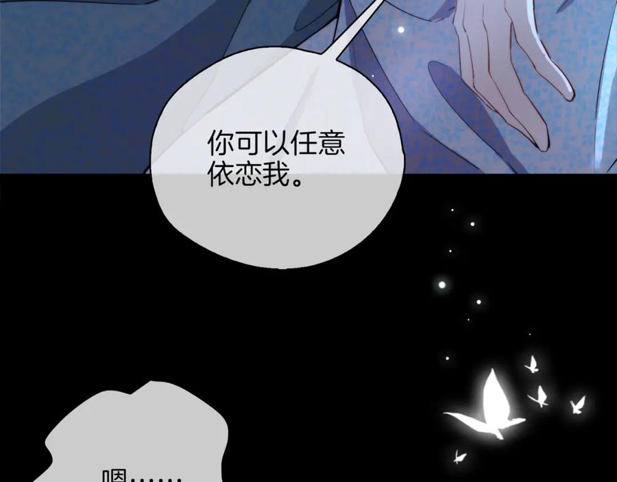 第42话同床共枕-皇太子的初恋-好了神文化+Tapas（第12张）