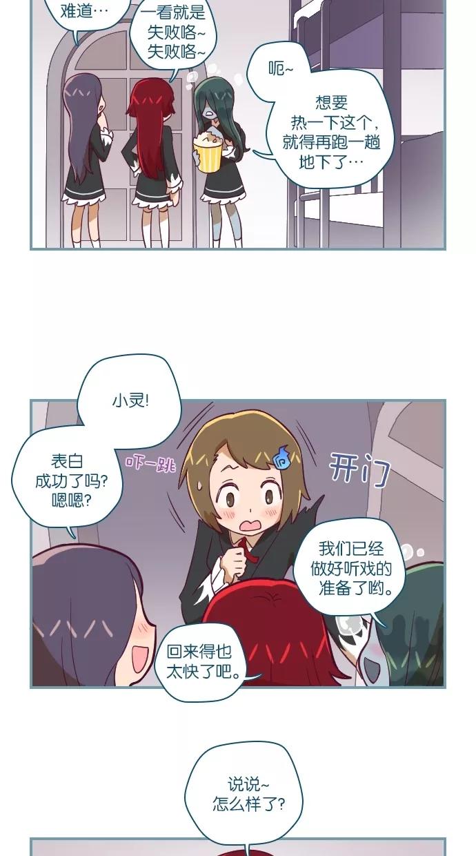 第17话-重生高中-LICO（第2张）