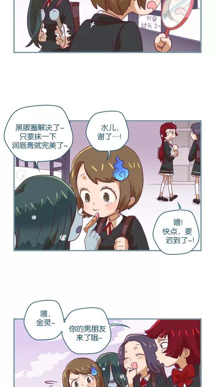 第17话-重生高中-LICO（第8张）