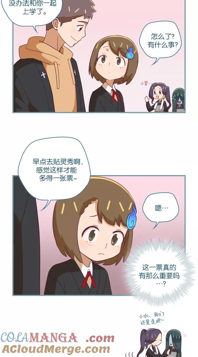 第23话-重生高中-LICO（第3张）