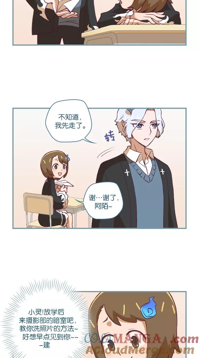 第23话-重生高中-LICO（第13张）
