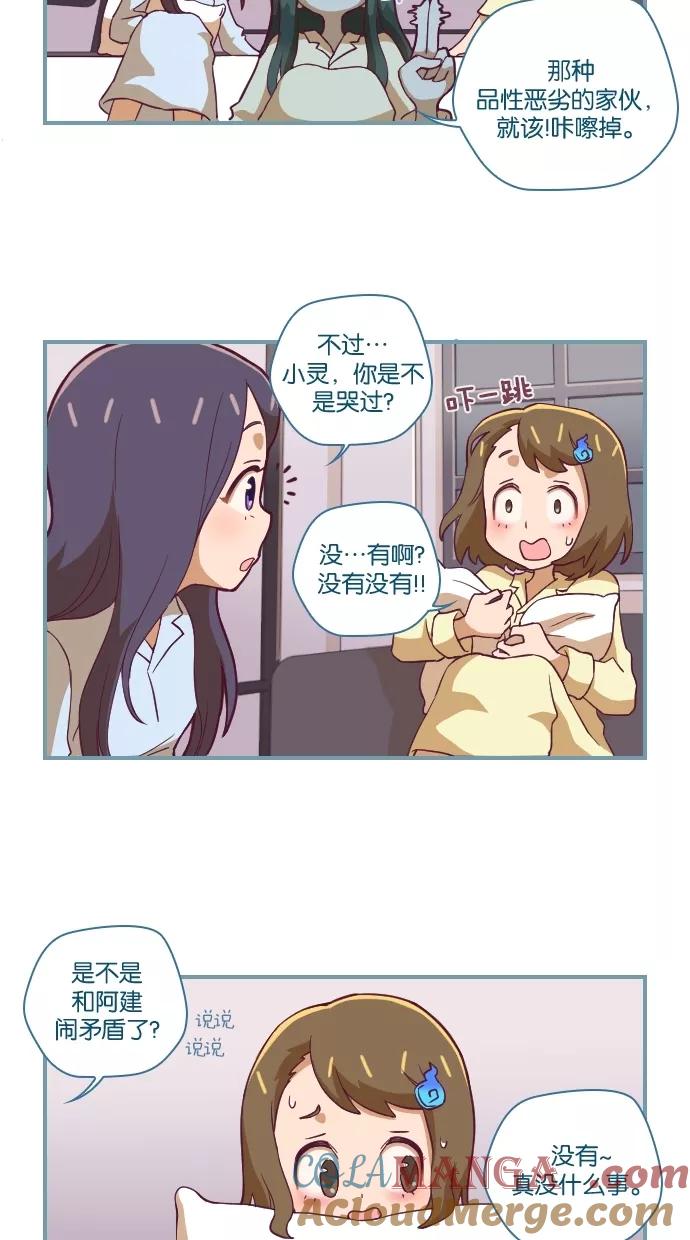 第25话-重生高中-LICO（第5张）