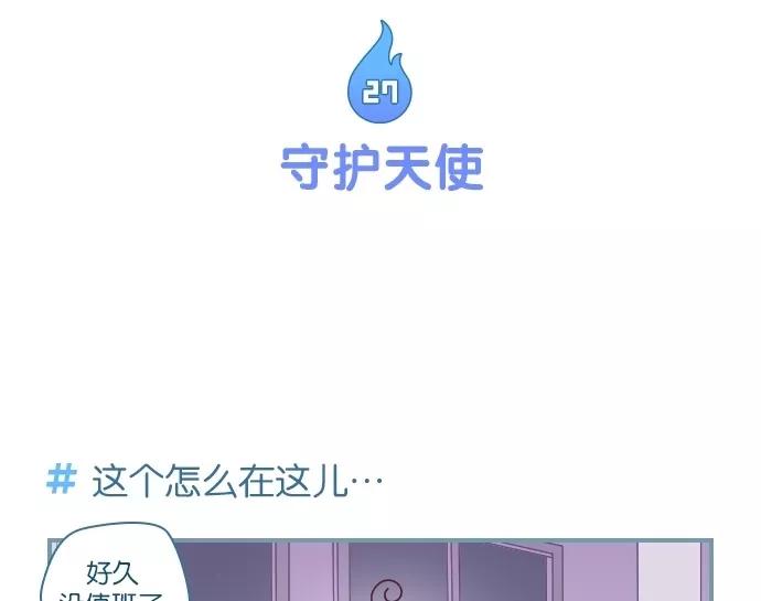第27话-重生高中-LICO（第2张）