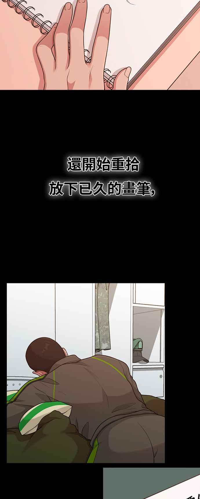 第27话年下男南柱浩-神圣成人漫画家生活-JOOYA（第16张）