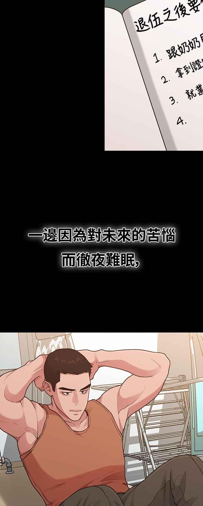 第27话年下男南柱浩-神圣成人漫画家生活-JOOYA（第17张）