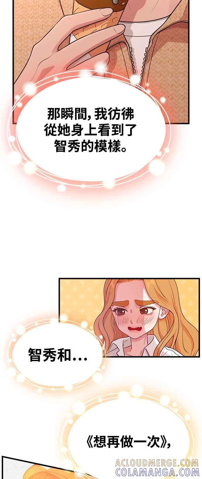 第27话年下男南柱浩-神圣成人漫画家生活-JOOYA（第3张）