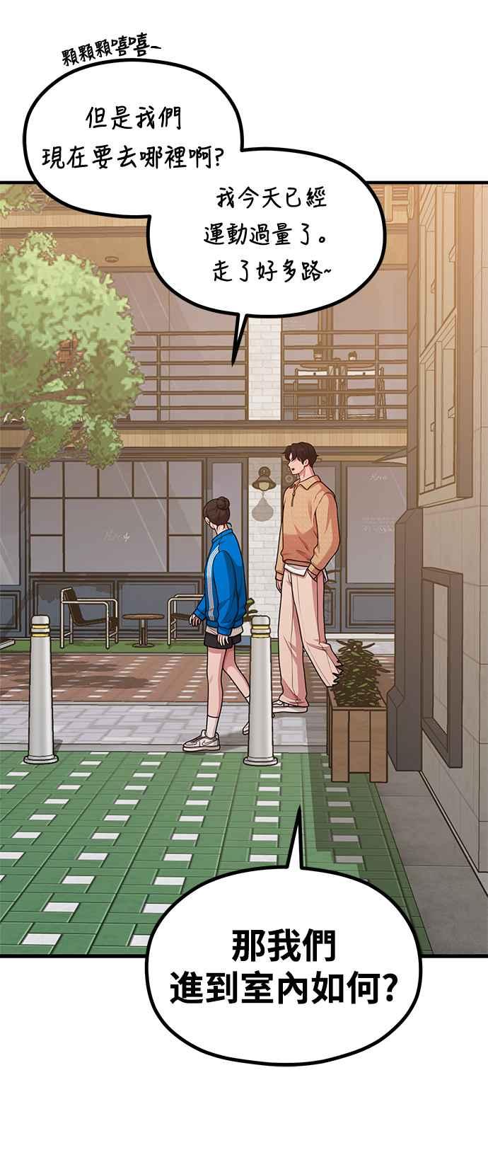 第28话我们，一起睡吧-神圣成人漫画家生活-JOOYA（第10张）