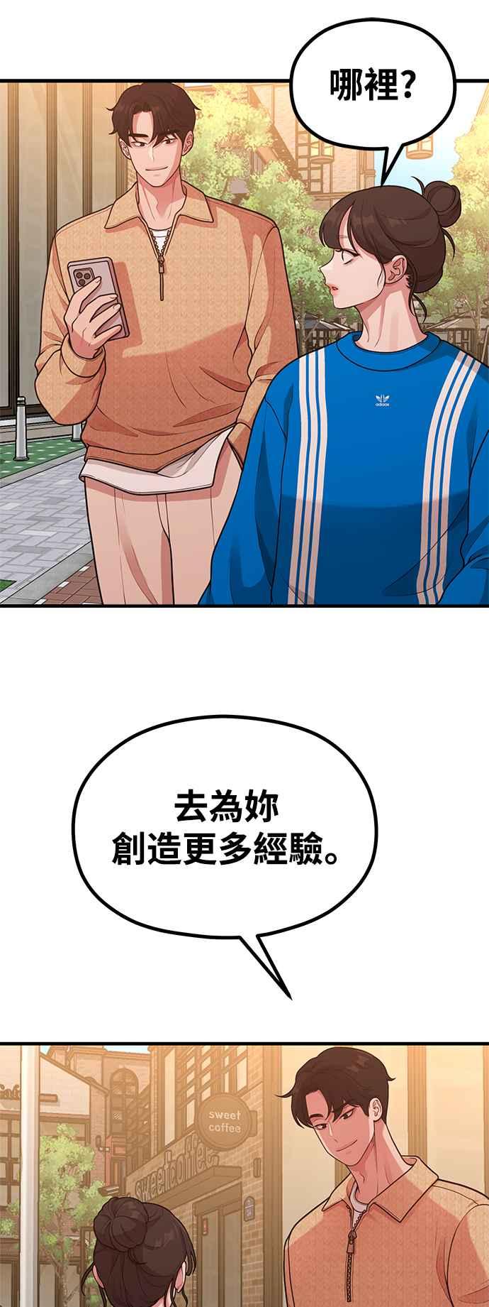 第28话我们，一起睡吧-神圣成人漫画家生活-JOOYA（第11张）