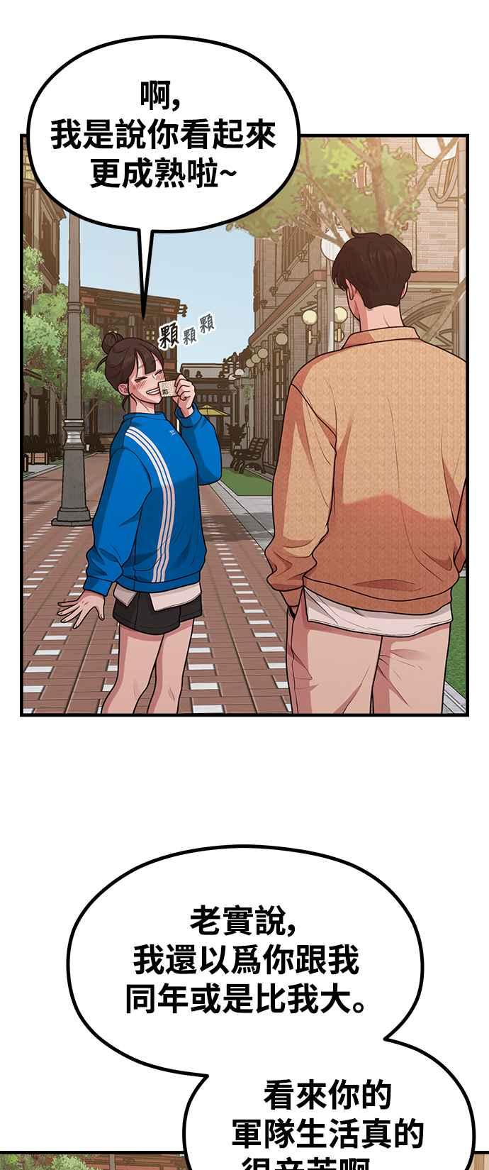 第28话我们，一起睡吧-神圣成人漫画家生活-JOOYA（第7张）