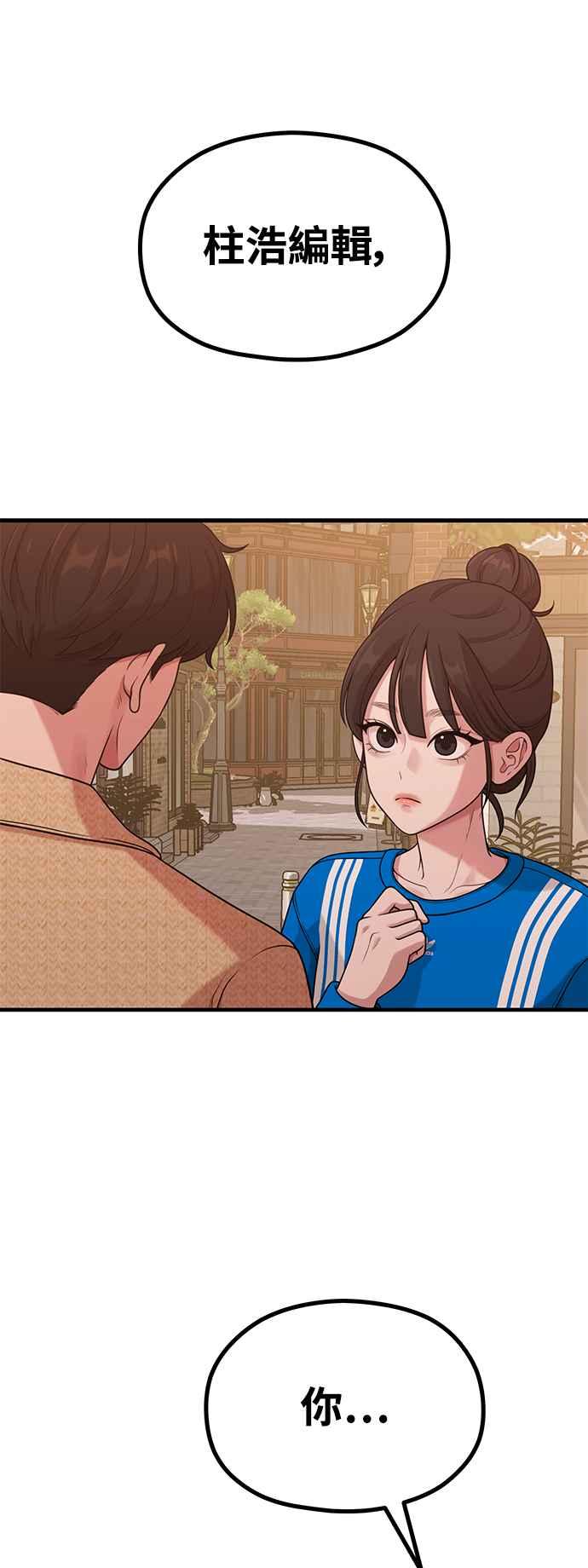 第28话我们，一起睡吧-神圣成人漫画家生活-JOOYA（第1张）