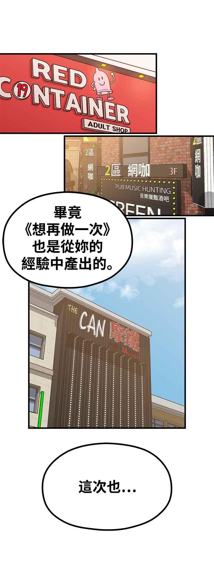 第28话我们，一起睡吧-神圣成人漫画家生活-JOOYA（第13张）