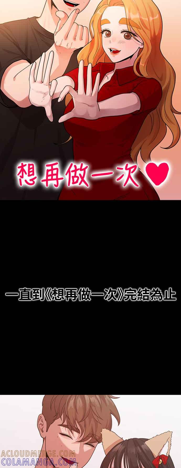 第29话起承转X-神圣成人漫画家生活-JOOYA（第24张）
