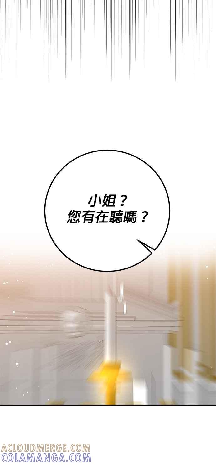 第13话-即便求饶也没用-Whale（第10张）
