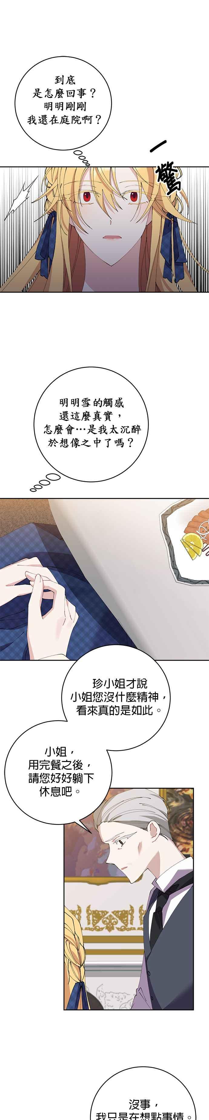 第13话-即便求饶也没用-Whale（第11张）
