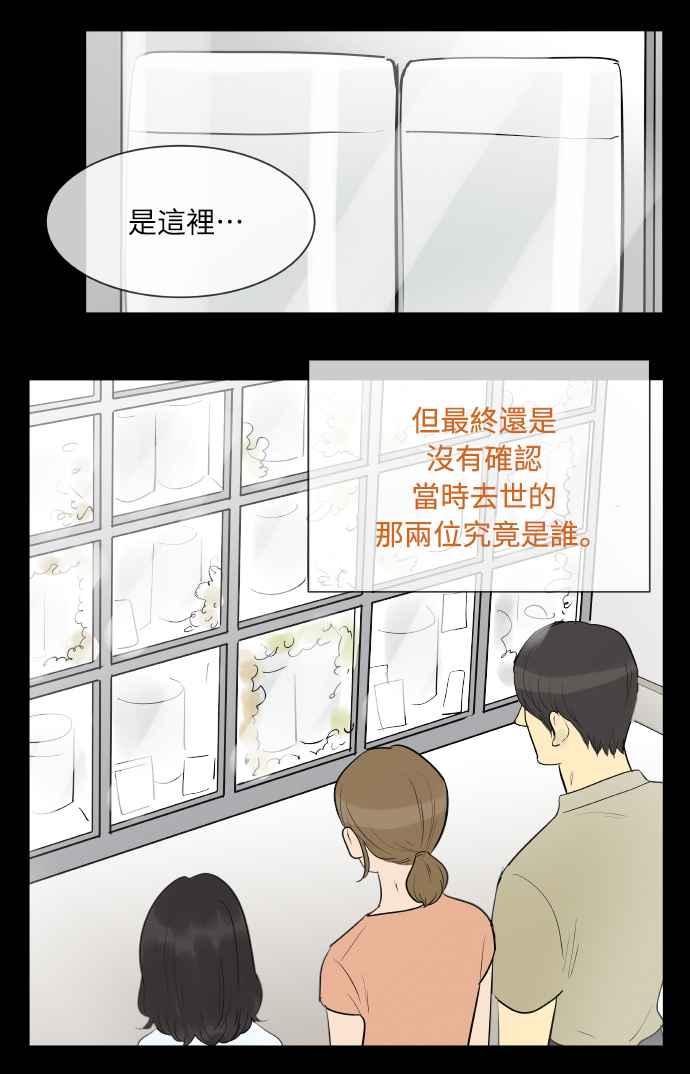 第131话-先热情地打扫吧？！-AENGO（第9张）