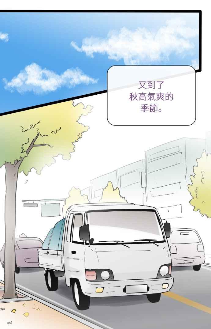 第131话-先热情地打扫吧？！-AENGO（第3张）