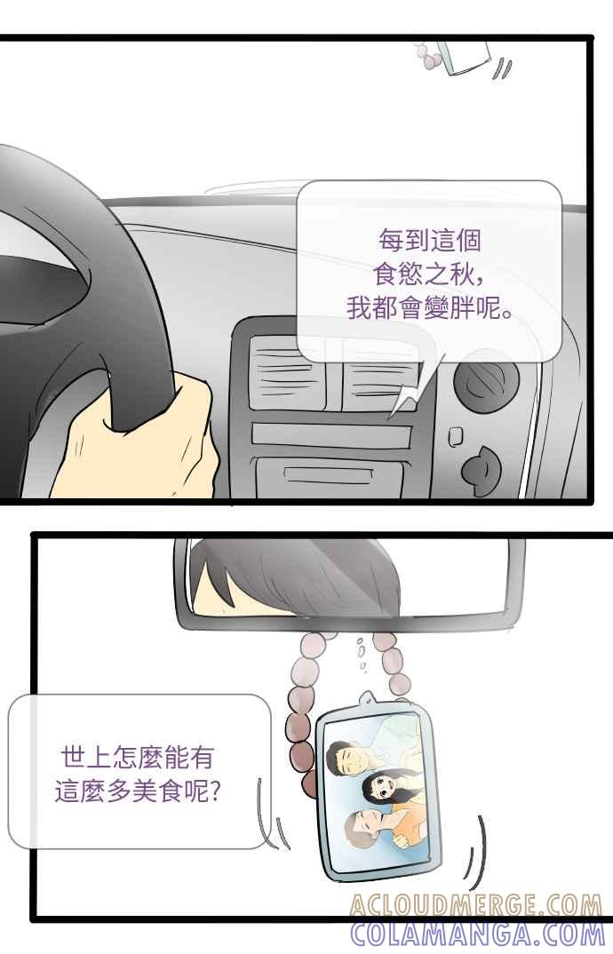 第131话-先热情地打扫吧？！-AENGO（第4张）