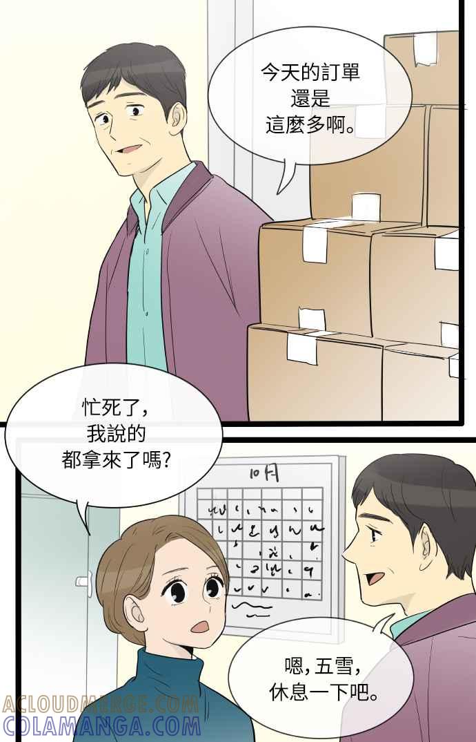 第131话-先热情地打扫吧？！-AENGO（第6张）