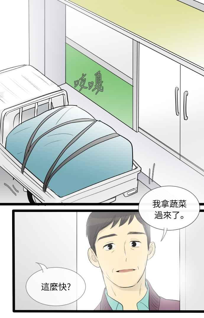 第131话-先热情地打扫吧？！-AENGO（第5张）