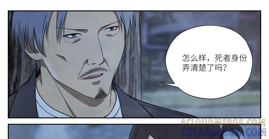 第10话：“那边”的人-提线偶-窝得马动漫（第23张）